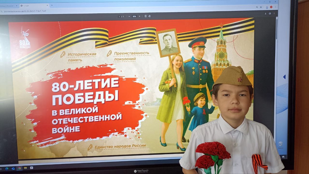 &amp;quot;80-летие Победы в Великой Отечественной войне&amp;quot;.