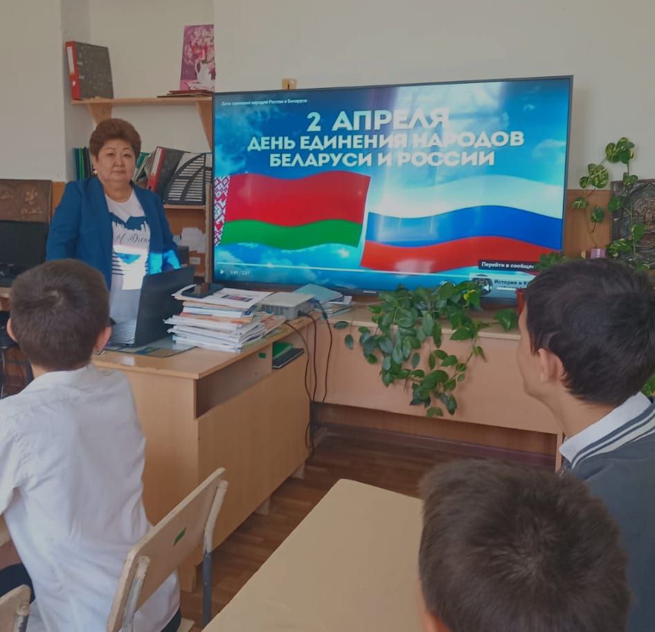 &amp;quot;День единения народов России и Беларуси.  Союзное государство&amp;quot;.
